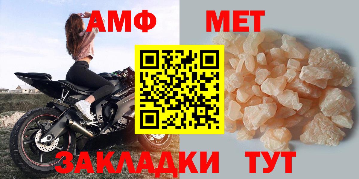 АМФ Розовый Коркино