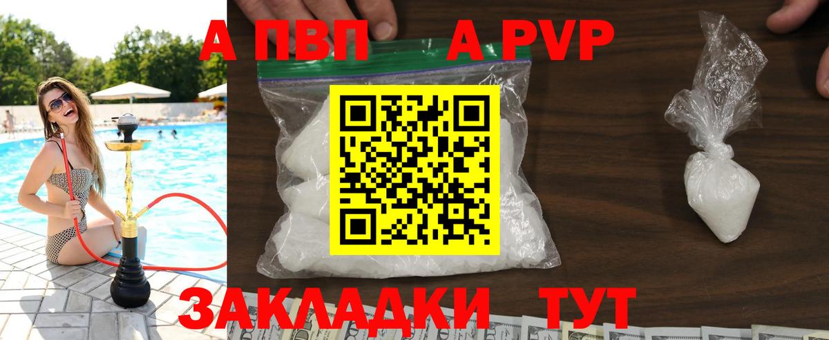A PVP VHQ  A-PVP крисы CK  Коркино  APVP  Вход с VPN  A PVP СК КРИС 