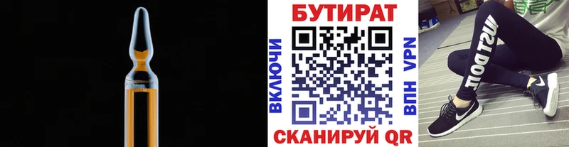 БУТИРАТ бутандиол  Коркино 
