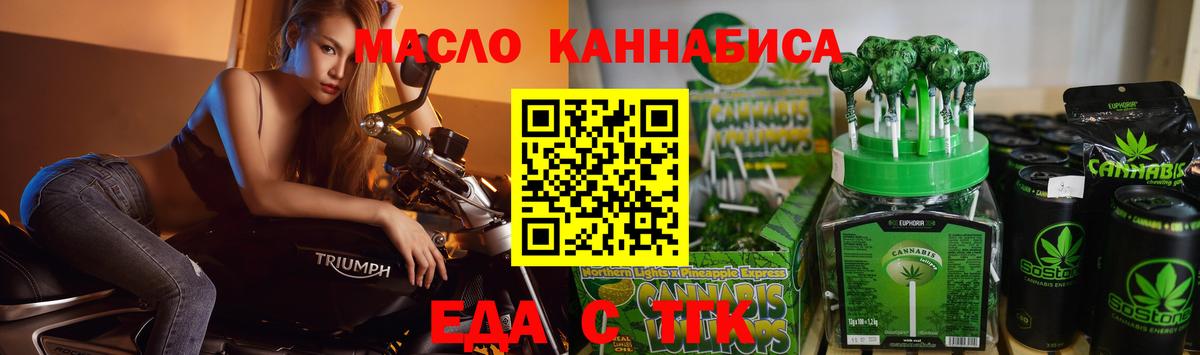 Коркино  Еда ТГК конопля  Вход с VPN 