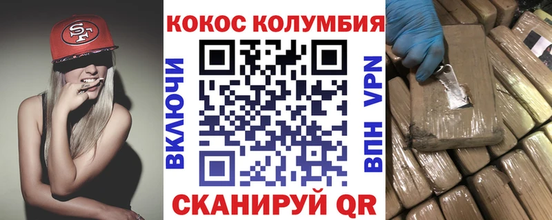 Кокаин Колумбийский  blacksprut ONION  Коркино 