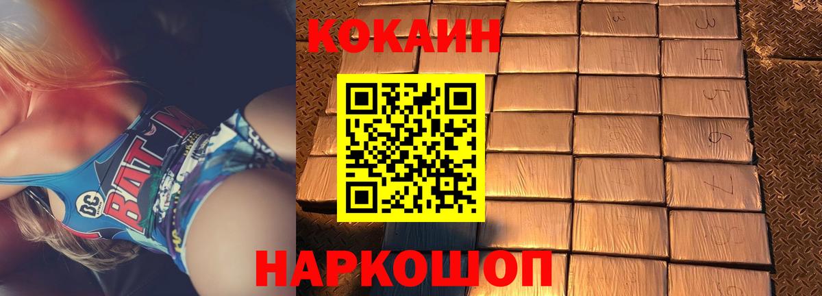 COCAIN 99% Коркино