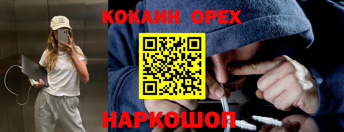 COCAIN  Вход с VPN  Коркино  Кокаин Columbia 