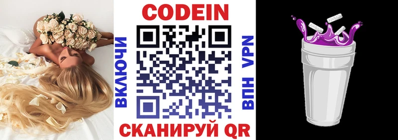 что такое Коркино KRAKEN как зайти Кодеин Purple Drank