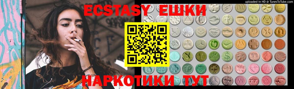 ЭКСТАЗИ Punisher  Вход с VPN  Экстази Punisher  Коркино 