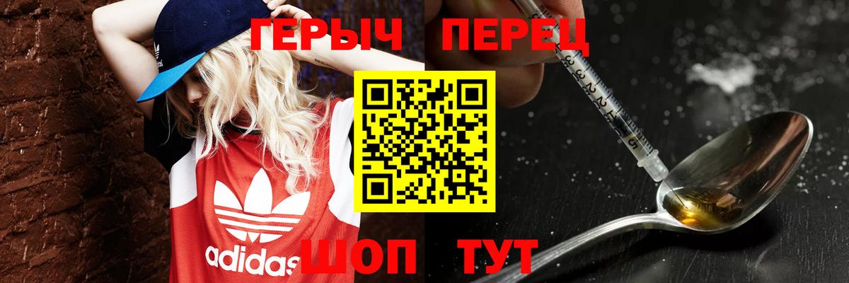 ГЕРОИН гречка  Вход с VPN  Коркино 