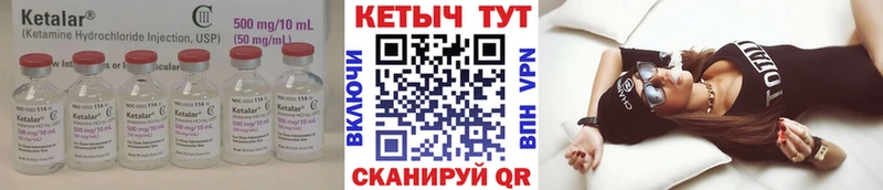 Кетамин ketamine Коркино