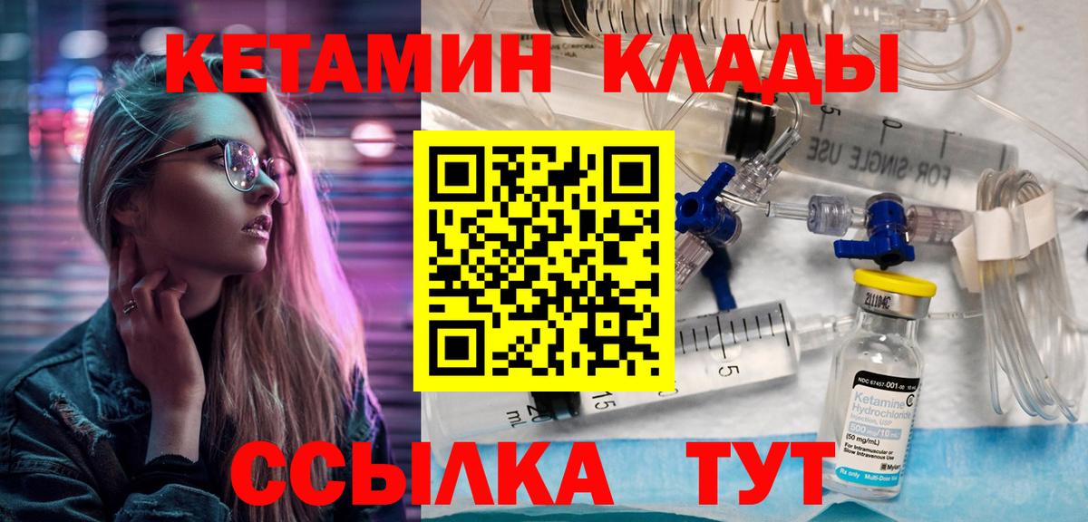 КЕТАМИН ketamine  Кетамин VHQ  blacksprut ТОР  Коркино  Вход с VPN 