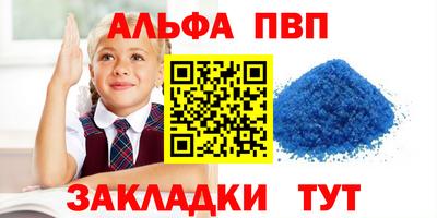 ALPHA-PVP Малоярославец