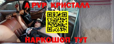 ALPHA-PVP Малоярославец