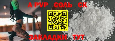 ALPHA-PVP Малоярославец