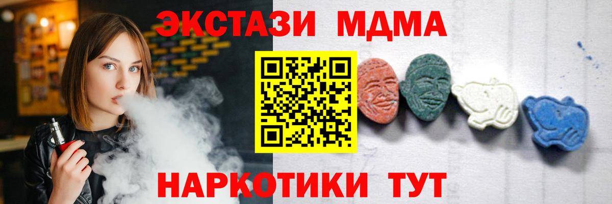 МДМА crystal Коркино