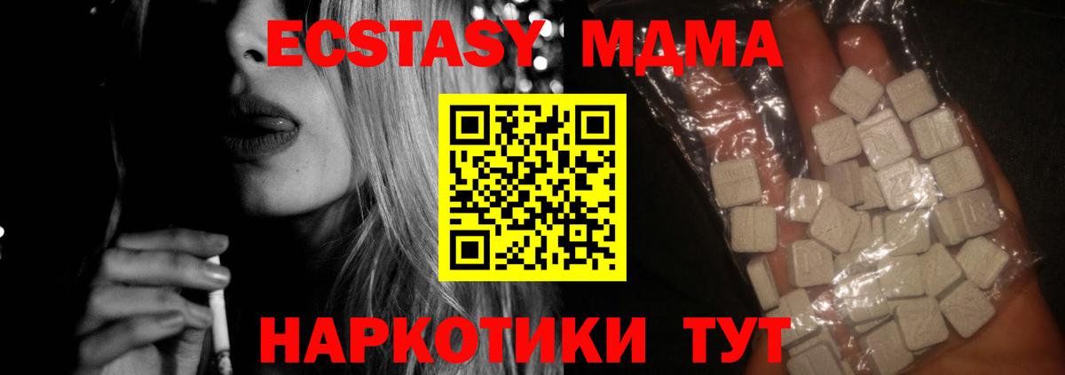 Коркино  MDMA  Вход с VPN  МДМА crystal  МДМА VHQ 