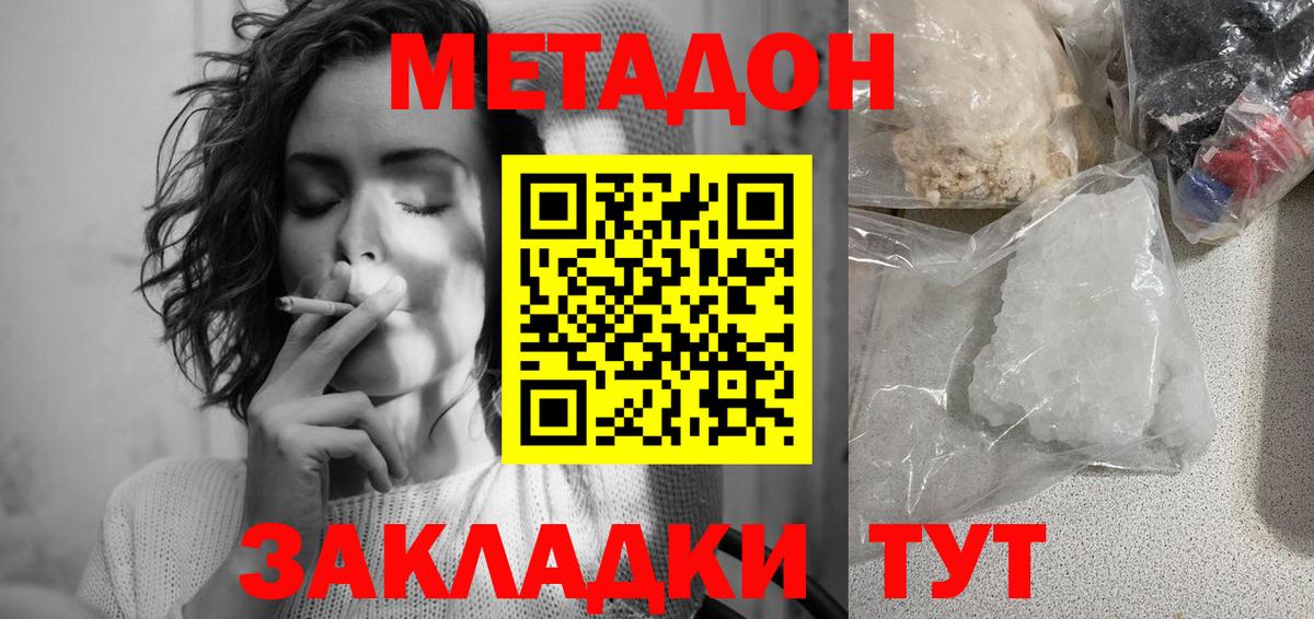 ОМГ ОМГ онион  Метадон белоснежный  Вход с VPN  Метадон methadone  Коркино 