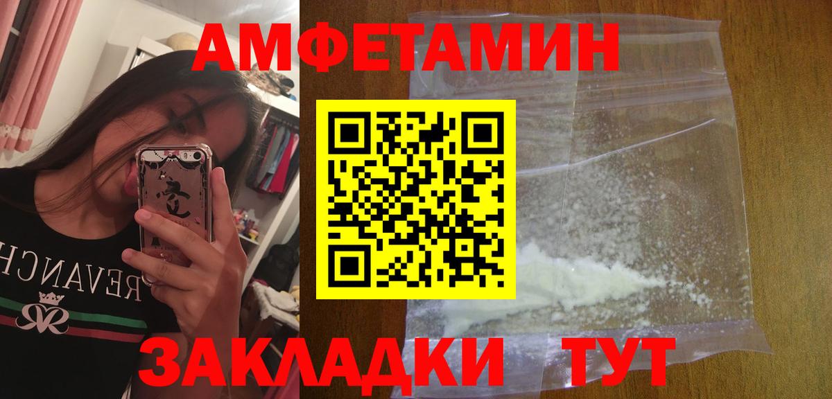 МЕТАМФЕТАМИН винт  Вход с VPN  Коркино 