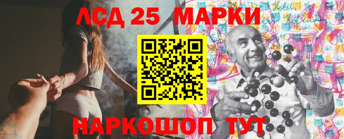 Марки 25I-NBOMe 1500мкг Коркино