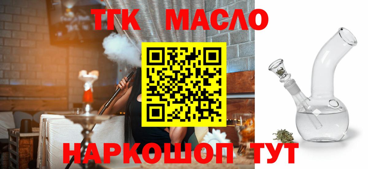 Дистиллят ТГК Wax Коркино