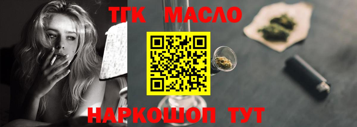 Коркино  ТГК вейп с тгк  ТГК гашишное масло  Вход с VPN 